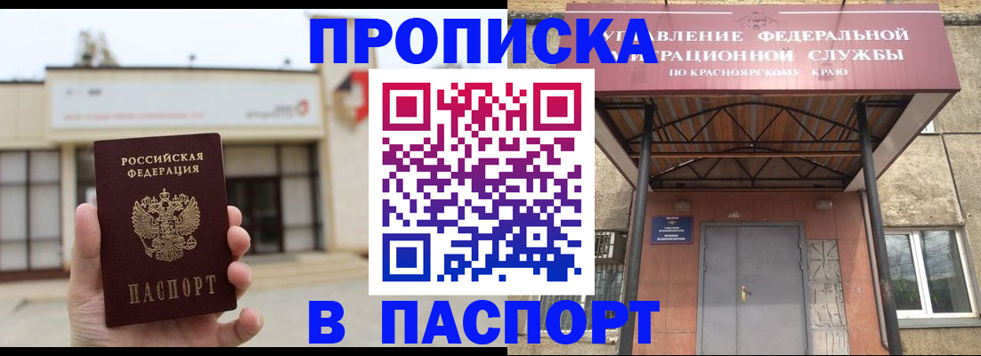 прописка в Нижневартовске