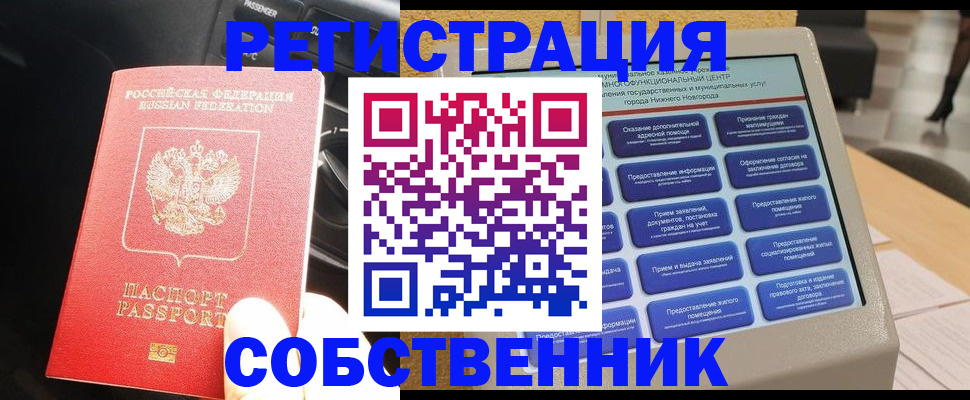временная регистрация госуслуги в Нижневартовске