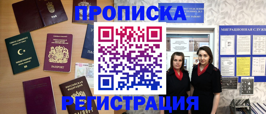 прописка гарантия в Нижневартовске