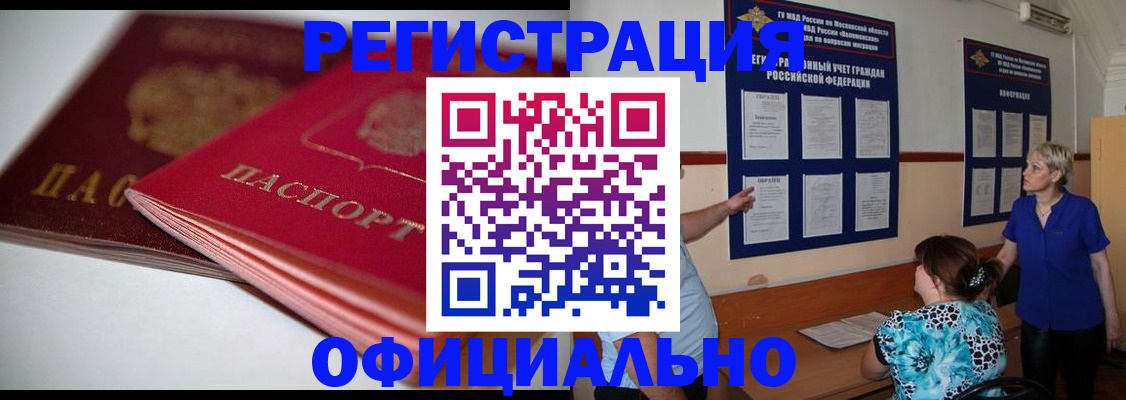 временная регистрация надежно в Нижневартовске