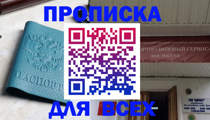 прописка иностранных граждан в Нижневартовске