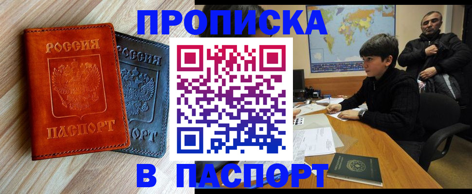 прописка для школы в Нижневартовске